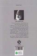 در انتظار آدولف
